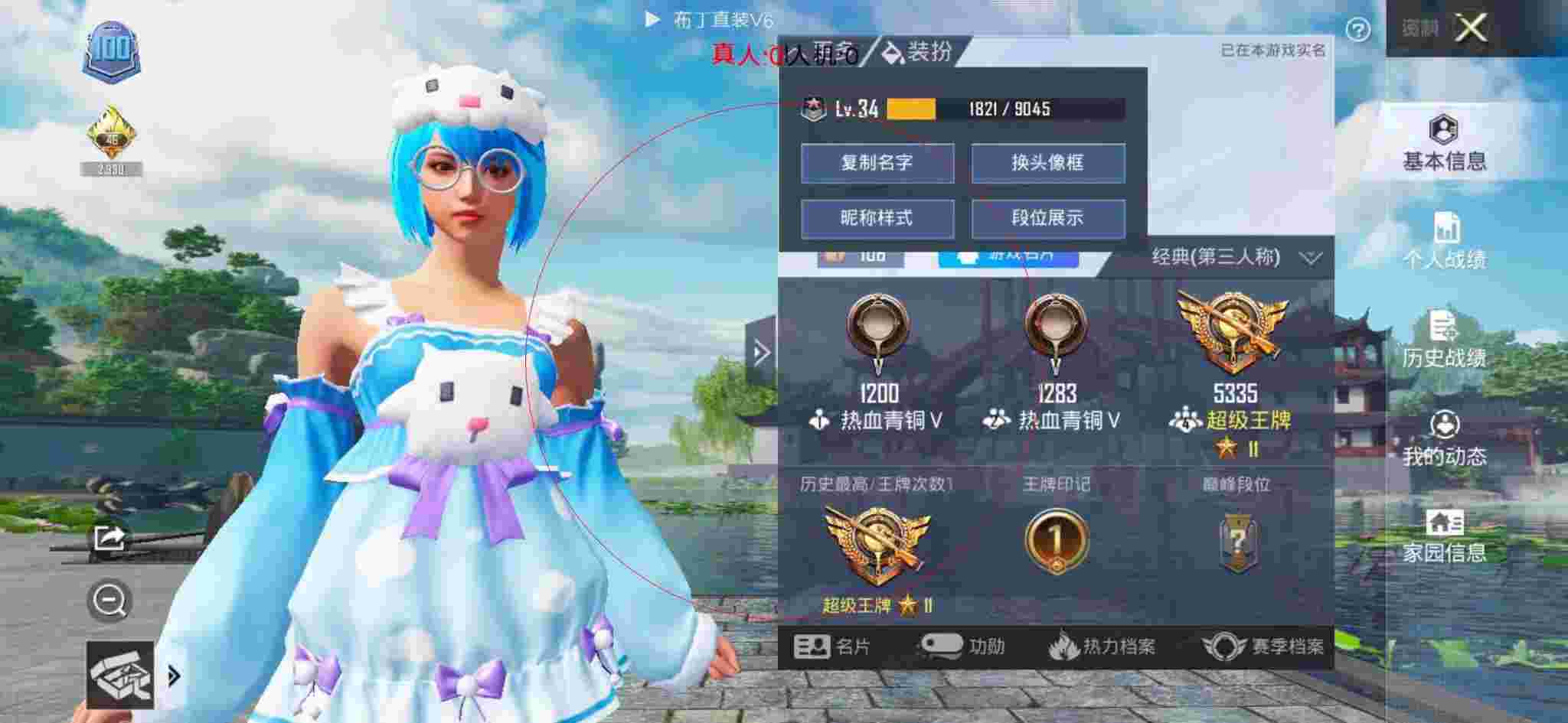 和平精英布丁直装透视 - 和平精英移动端外挂辅助预览图